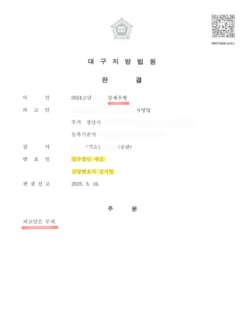 판결문
