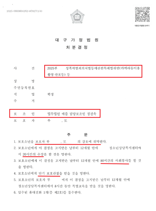 판결문