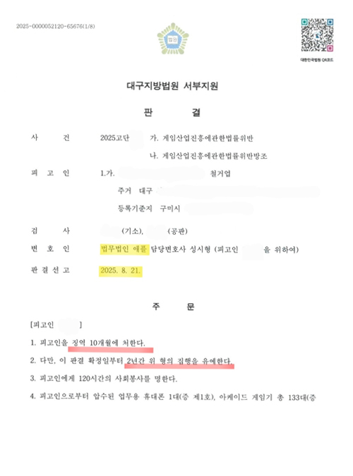 판결문