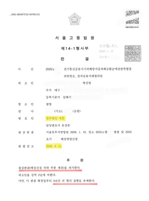 판결문